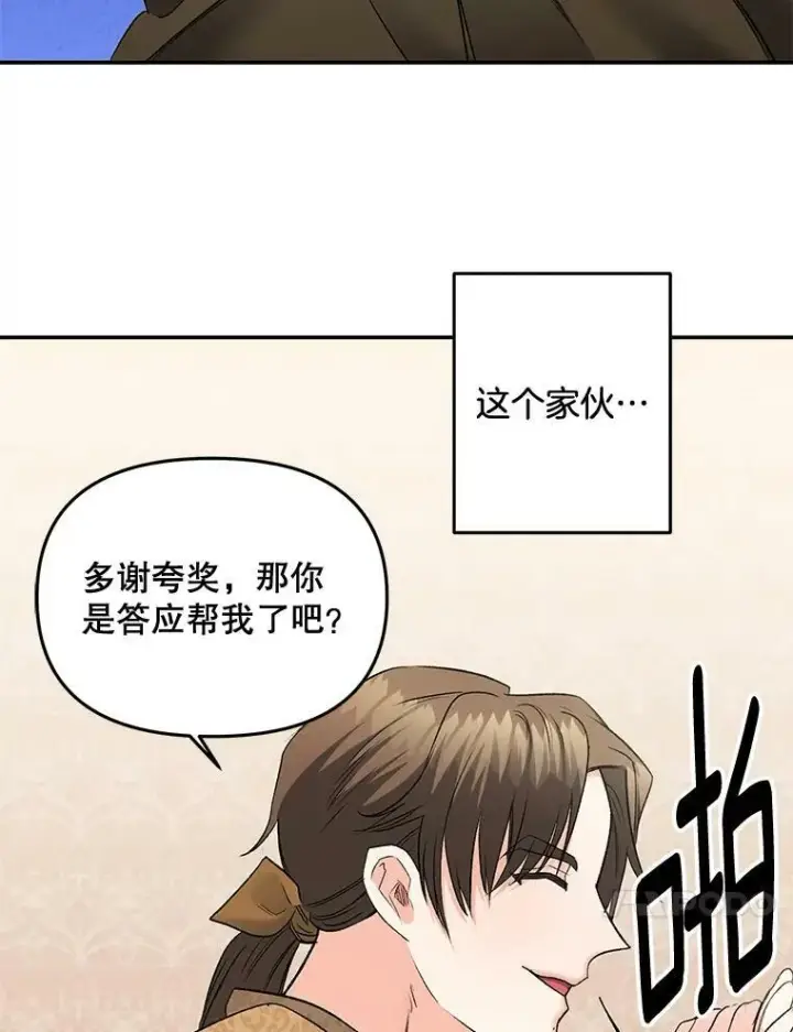 《伯爵孤女的重生》109.会面图66