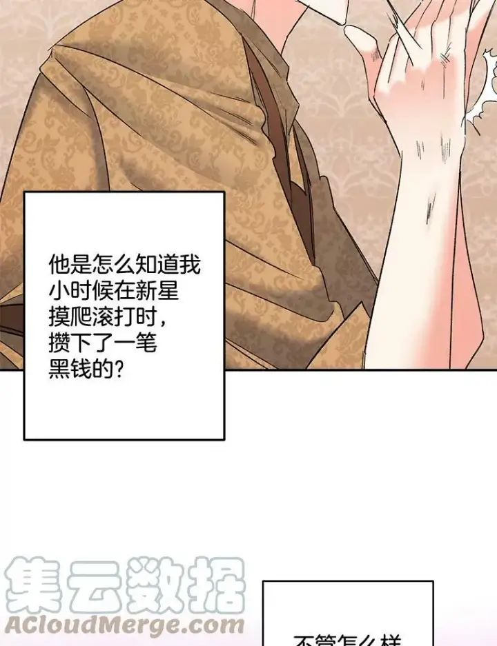 《伯爵孤女的重生》109.会面图67