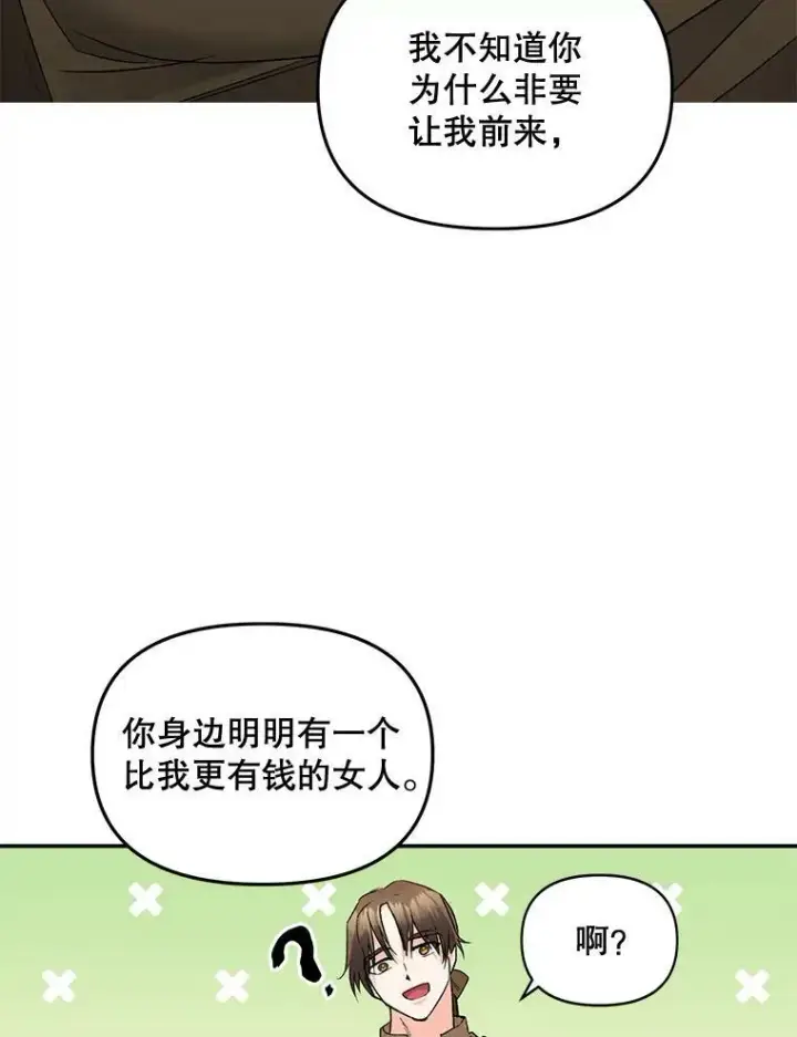 《伯爵孤女的重生》109.会面图69