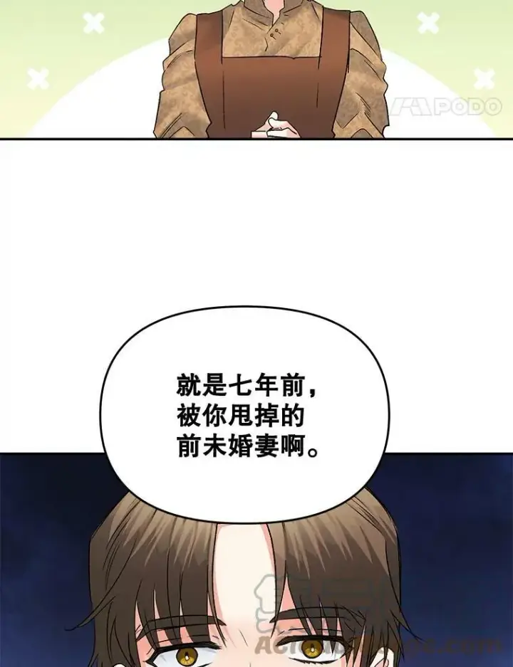 《伯爵孤女的重生》109.会面图70