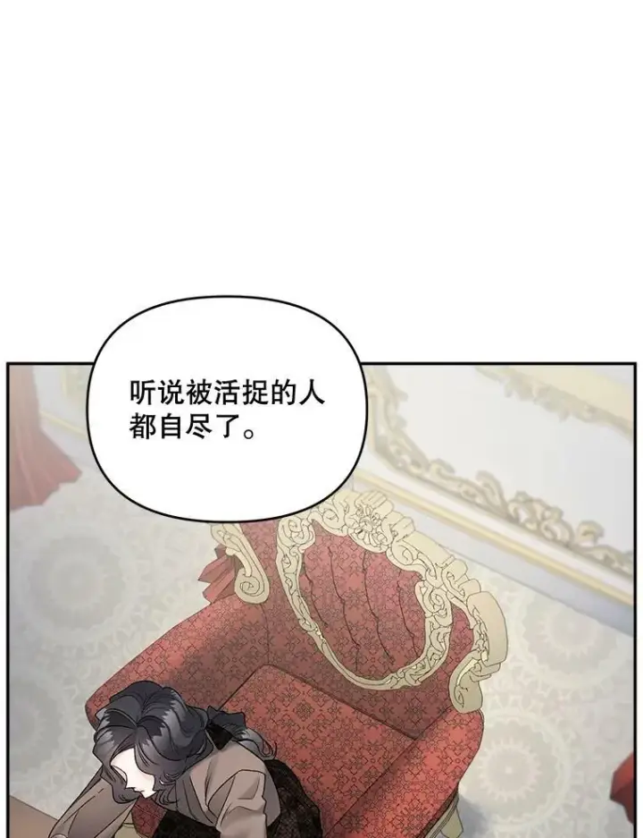 《伯爵孤女的重生》109.会面图74