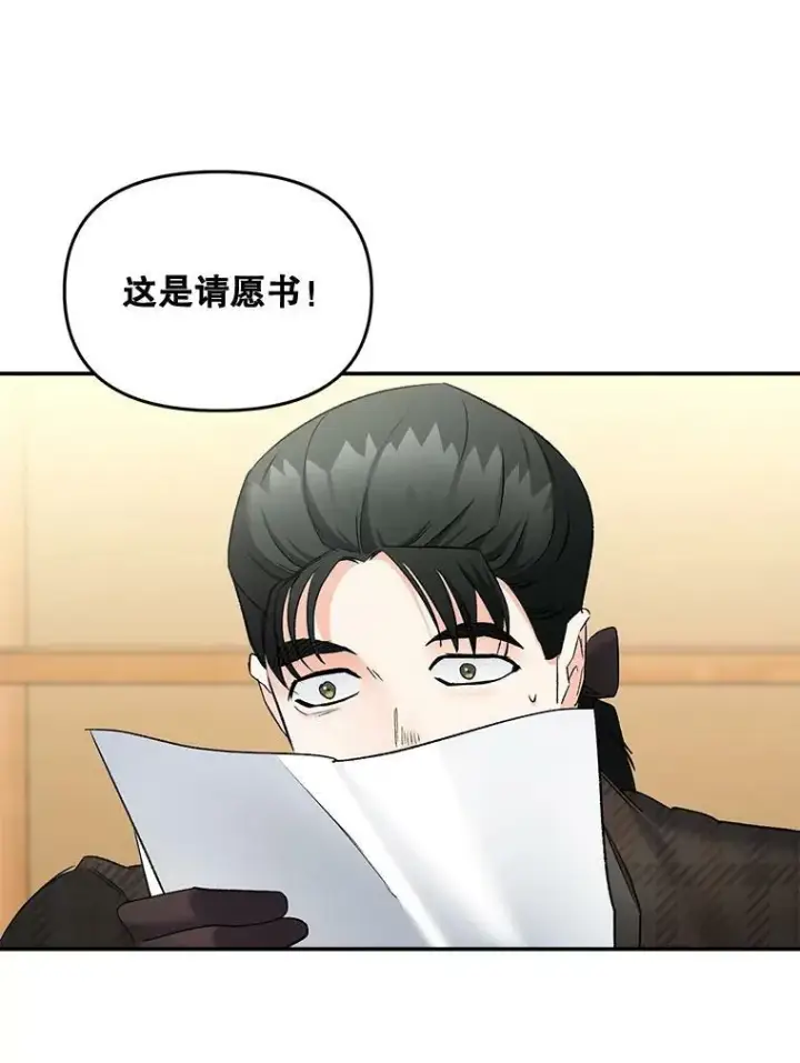 《伯爵孤女的重生》109.会面图8