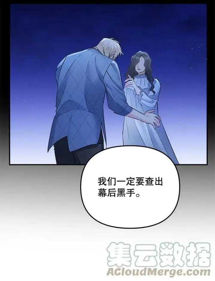 《伯爵孤女的重生》109.会面图82