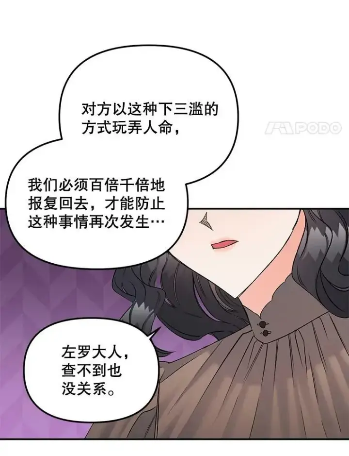 《伯爵孤女的重生》109.会面图83