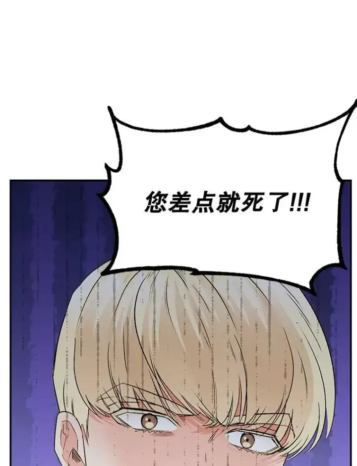 《伯爵孤女的重生》109.会面图84
