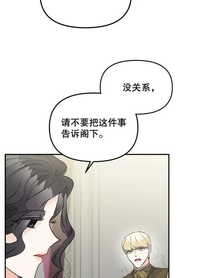 《伯爵孤女的重生》109.会面图87