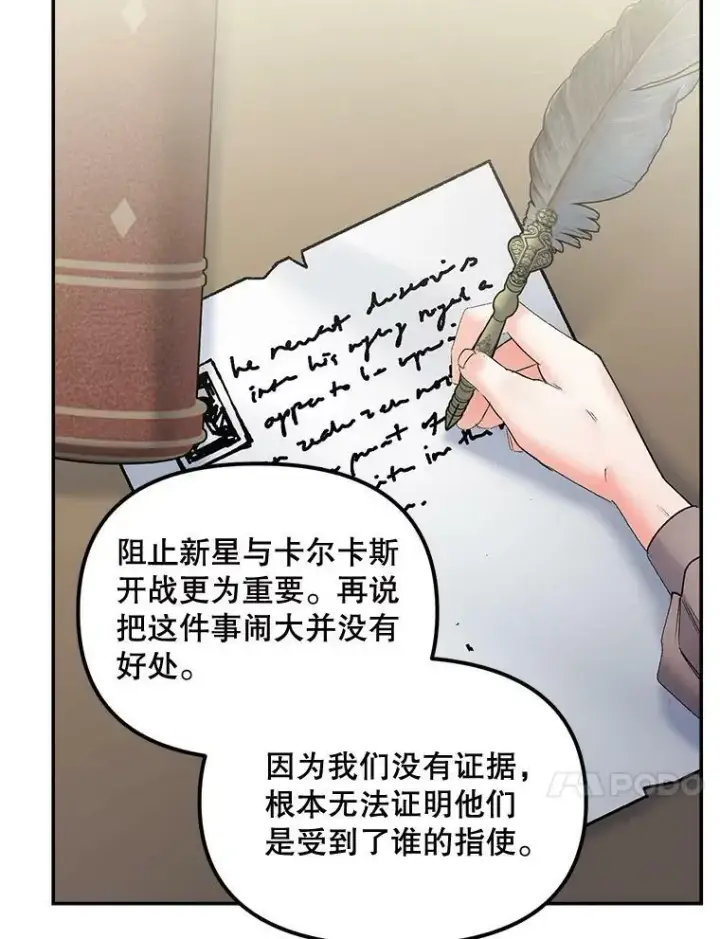 《伯爵孤女的重生》109.会面图89
