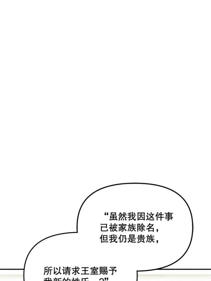 《伯爵孤女的重生》109.会面图9