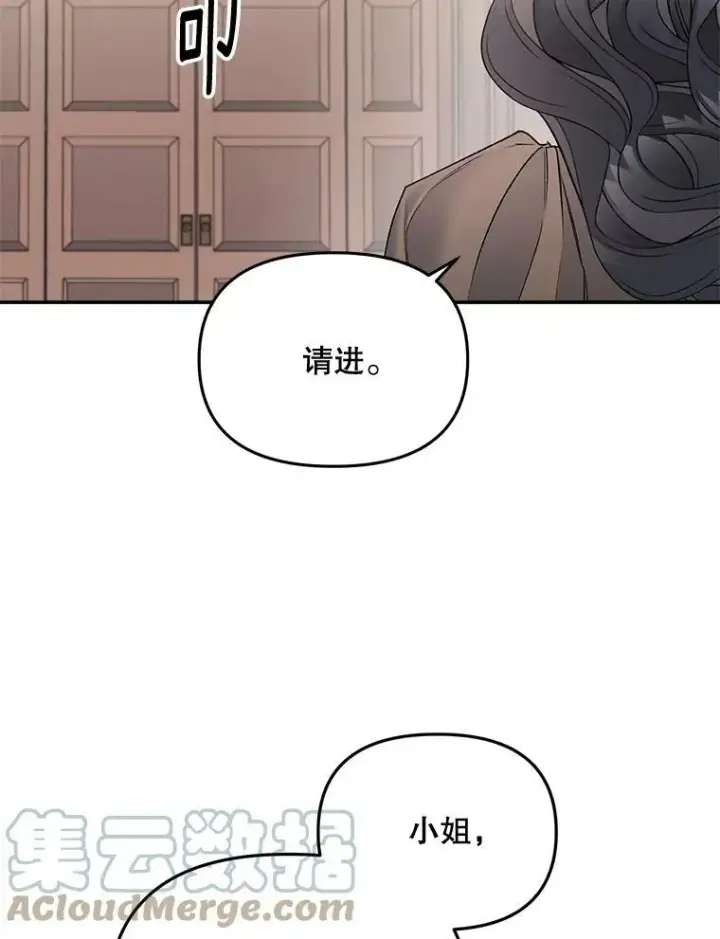 《伯爵孤女的重生》109.会面图91