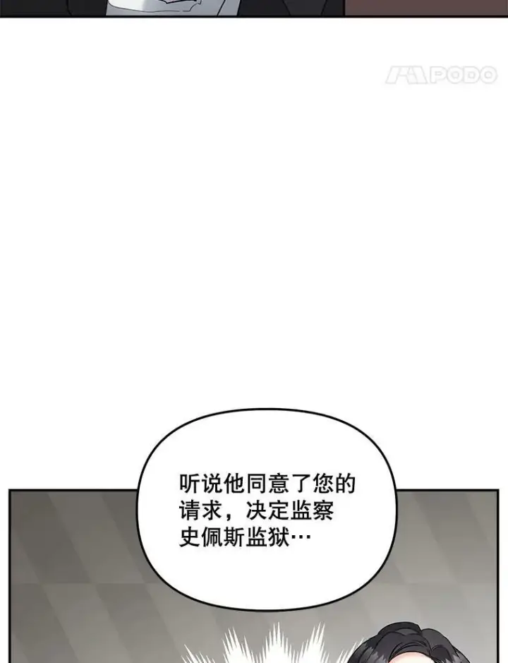 《伯爵孤女的重生》109.会面图93