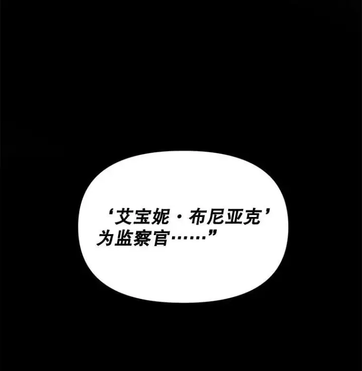 《伯爵孤女的重生》109.会面图98