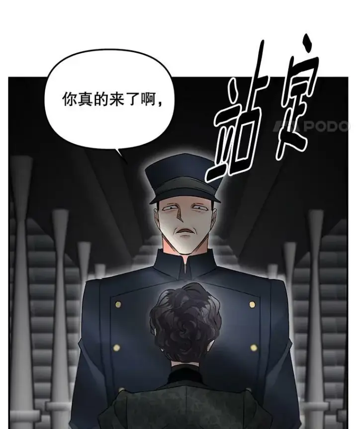 《伯爵孤女的重生》110.监察官图15