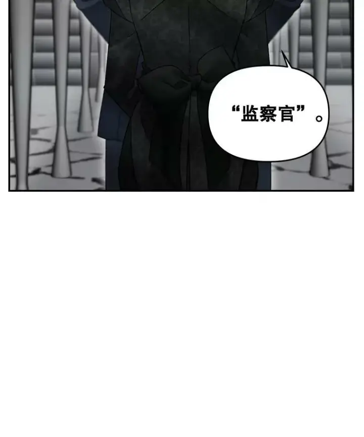 《伯爵孤女的重生》110.监察官图16