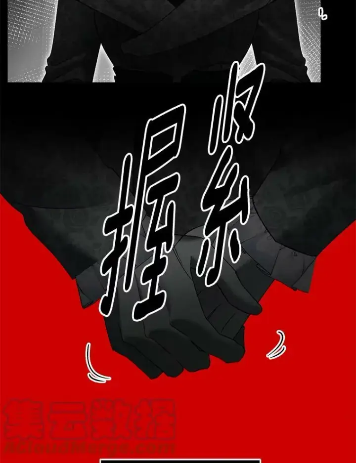 《伯爵孤女的重生》110.监察官图21