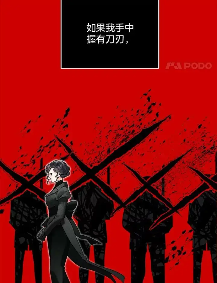 《伯爵孤女的重生》110.监察官图22