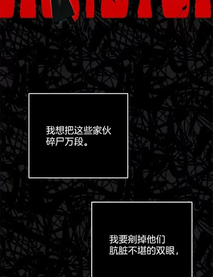 《伯爵孤女的重生》110.监察官图23
