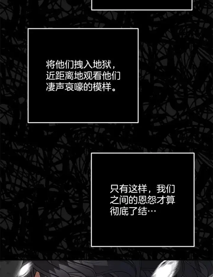 《伯爵孤女的重生》110.监察官图24