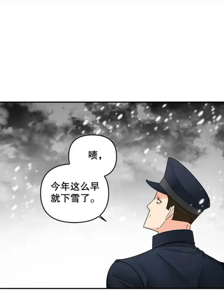 《伯爵孤女的重生》110.监察官图26