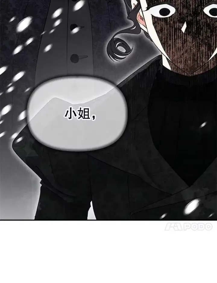 《伯爵孤女的重生》110.监察官图28
