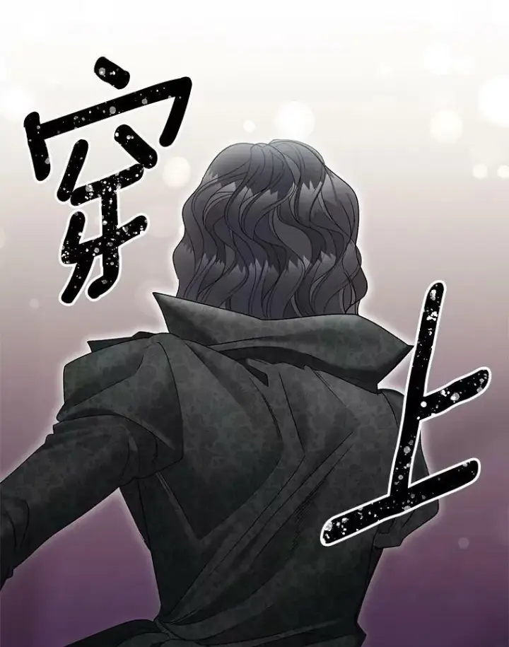 《伯爵孤女的重生》110.监察官图3