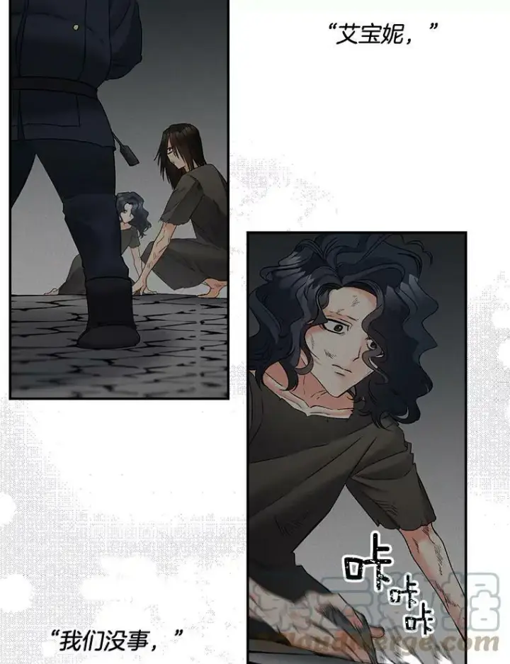 《伯爵孤女的重生》110.监察官图33