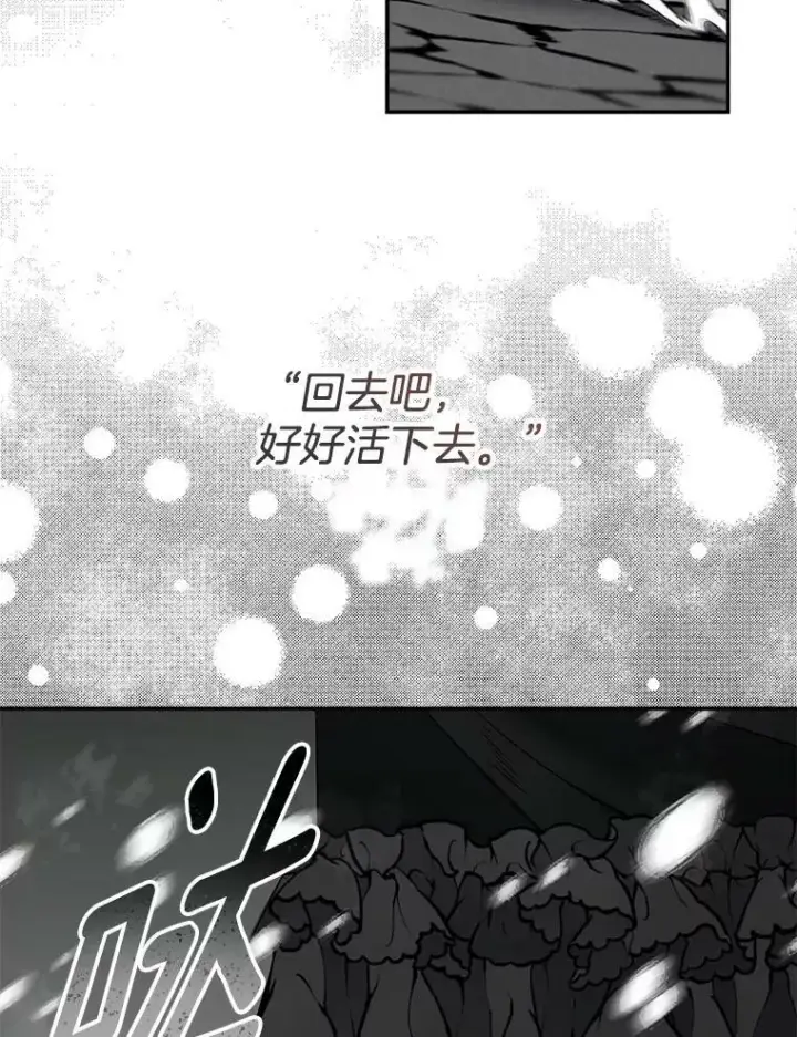 《伯爵孤女的重生》110.监察官图34