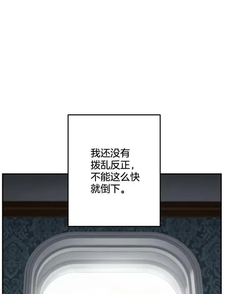 《伯爵孤女的重生》110.监察官图36