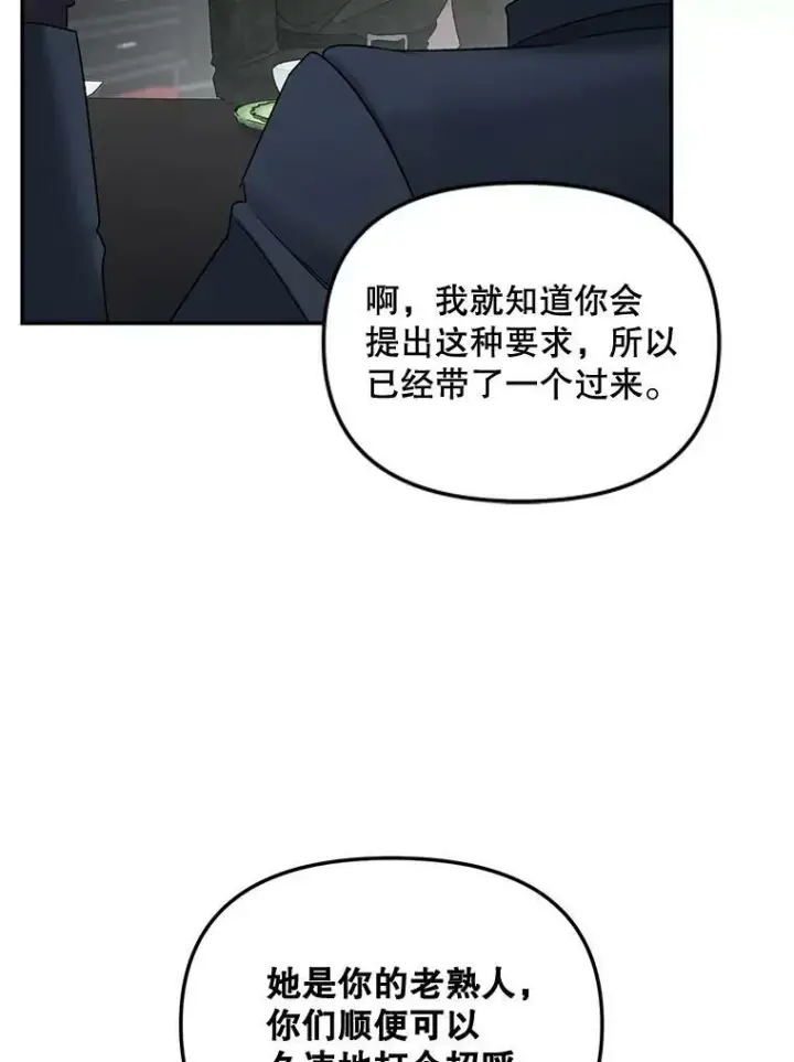《伯爵孤女的重生》110.监察官图46