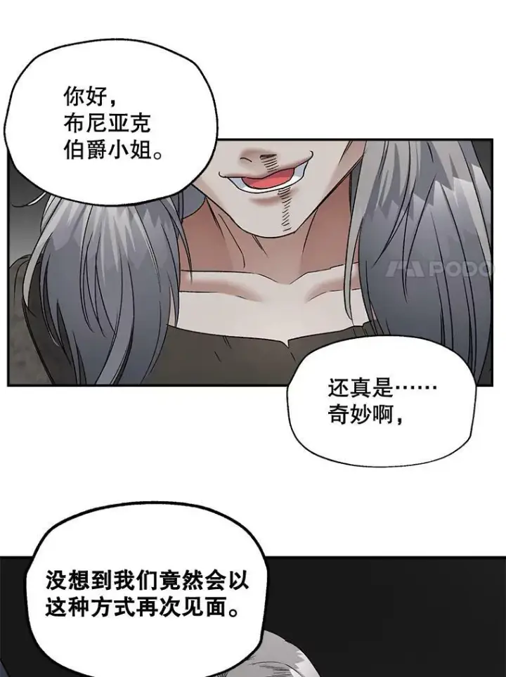 《伯爵孤女的重生》110.监察官图48