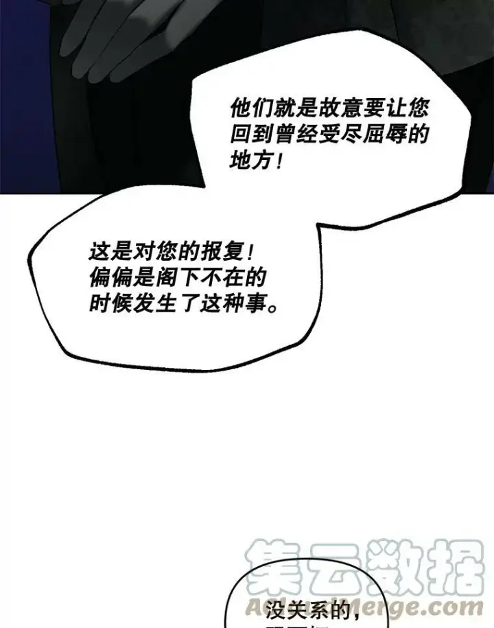 《伯爵孤女的重生》110.监察官图5