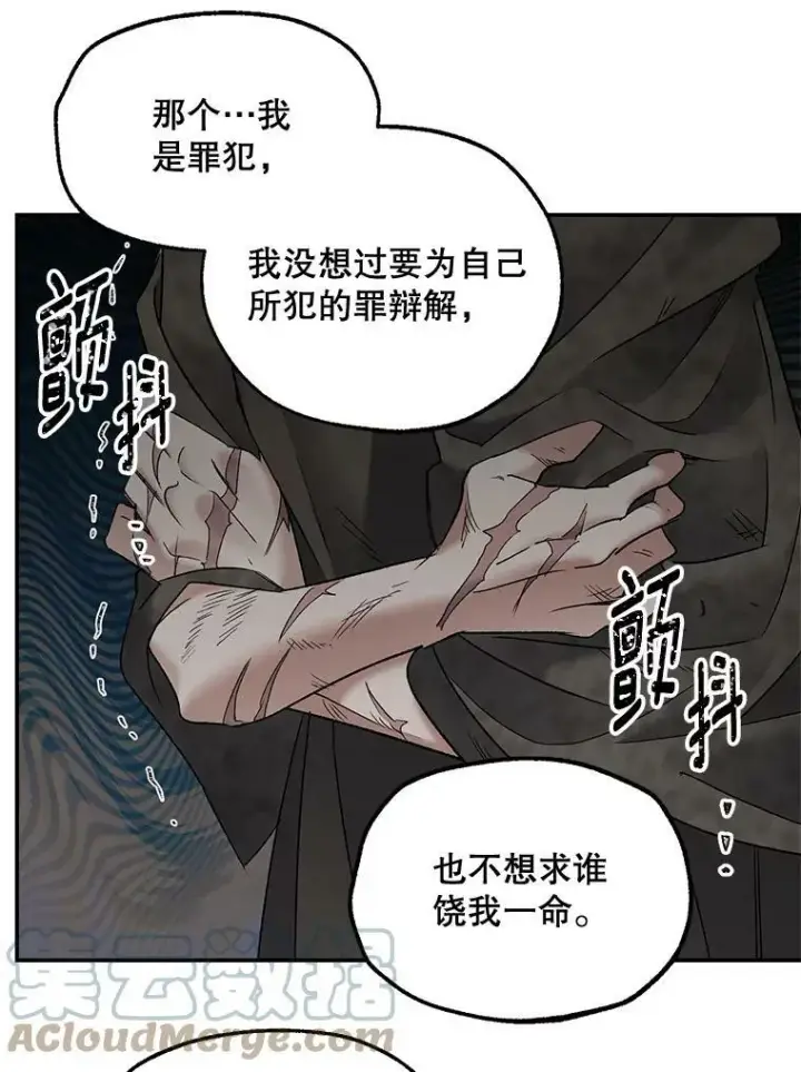 《伯爵孤女的重生》110.监察官图53