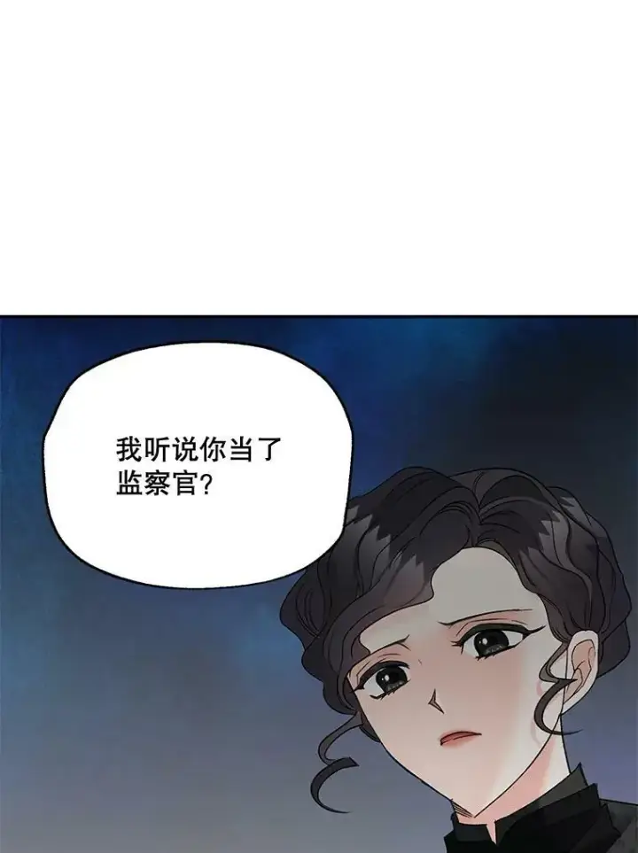 《伯爵孤女的重生》110.监察官图55