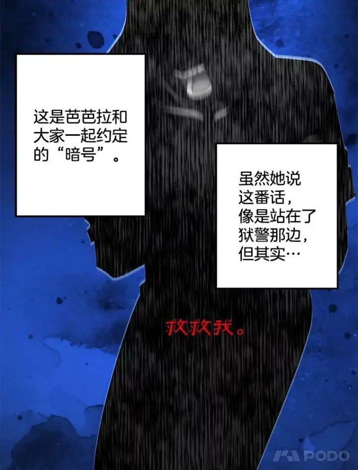 《伯爵孤女的重生》110.监察官图58
