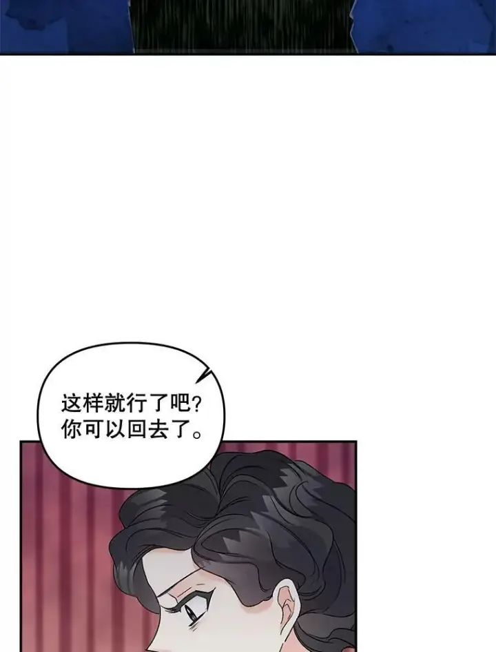 《伯爵孤女的重生》110.监察官图59