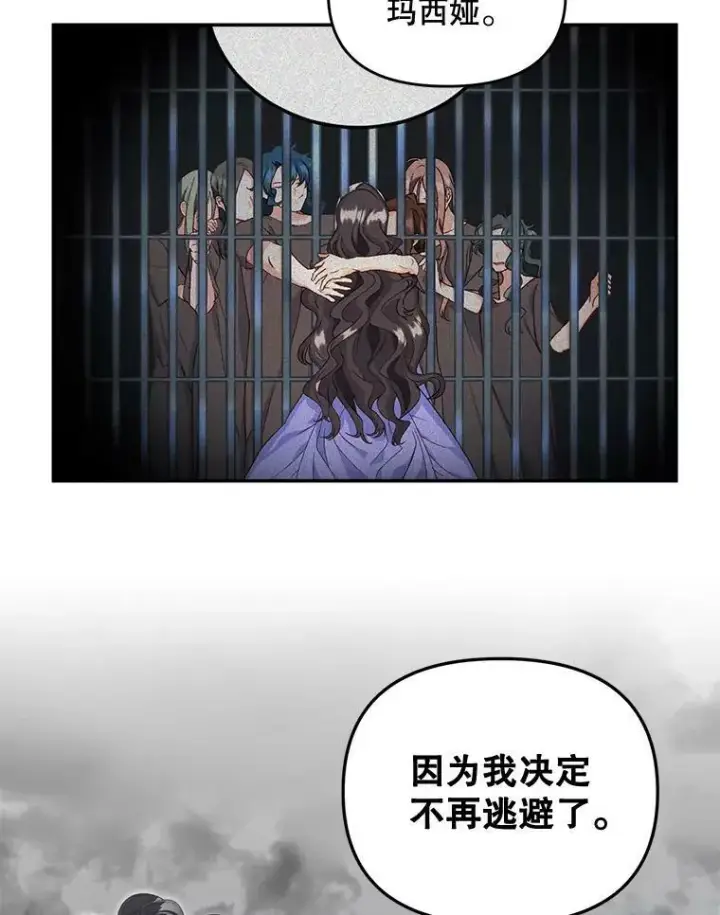 《伯爵孤女的重生》110.监察官图6