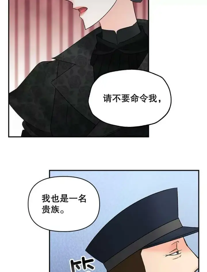 《伯爵孤女的重生》110.监察官图60