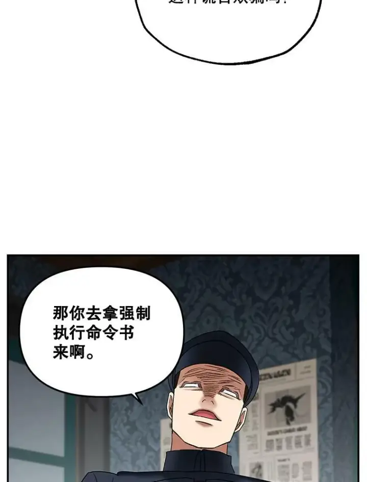 《伯爵孤女的重生》110.监察官图63