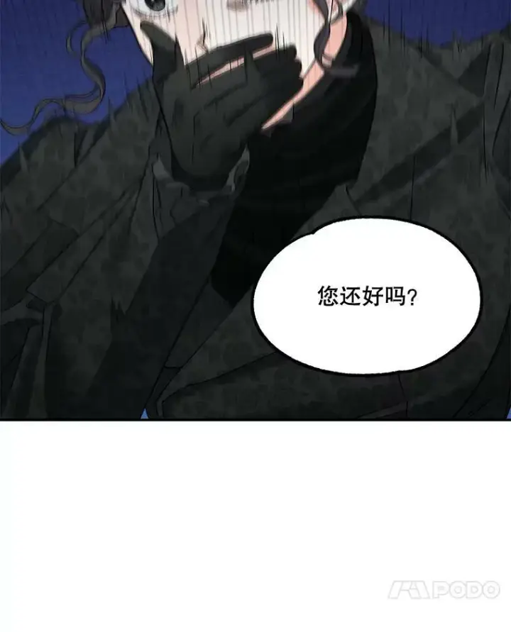 《伯爵孤女的重生》110.监察官图67