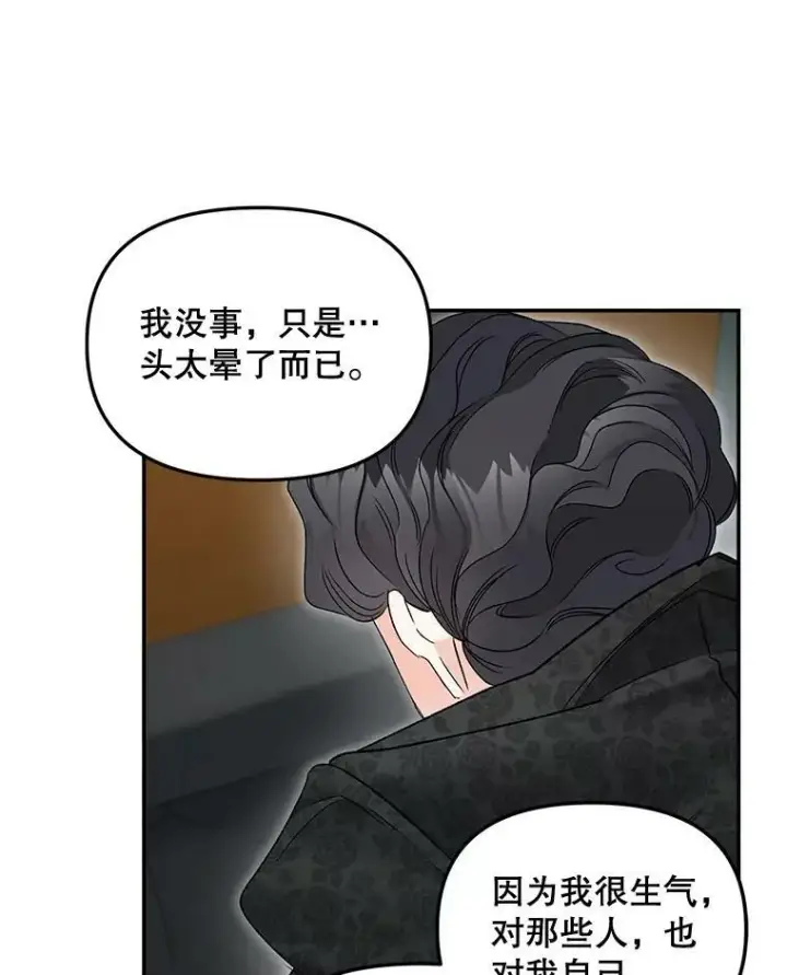 《伯爵孤女的重生》110.监察官图68