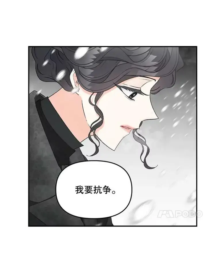 《伯爵孤女的重生》110.监察官图74