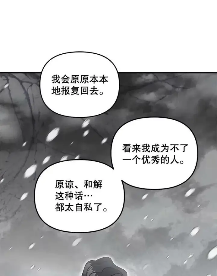 《伯爵孤女的重生》110.监察官图75