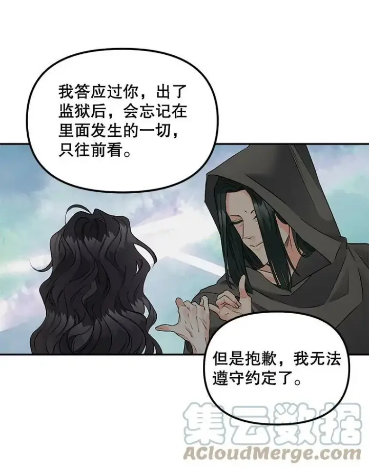 《伯爵孤女的重生》110.监察官图77