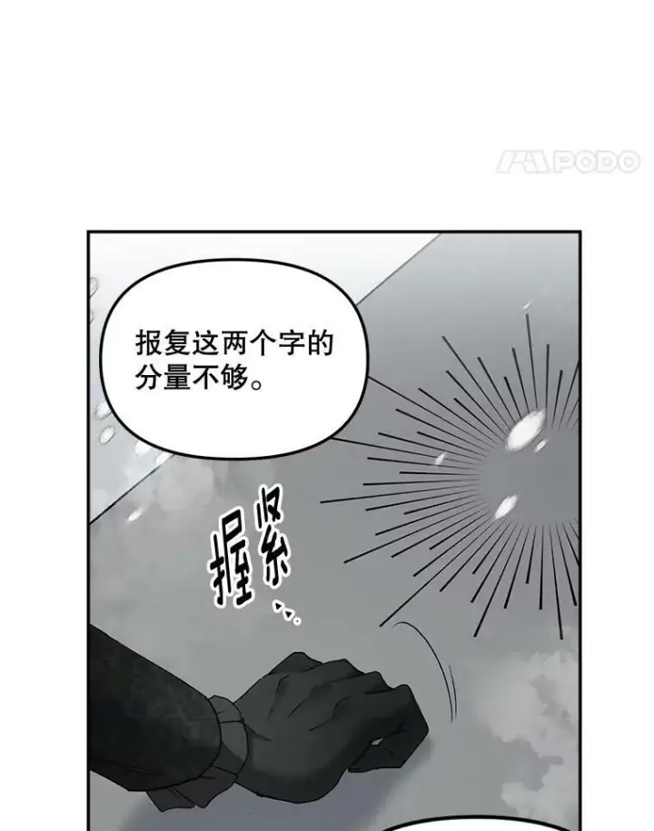 《伯爵孤女的重生》110.监察官图78