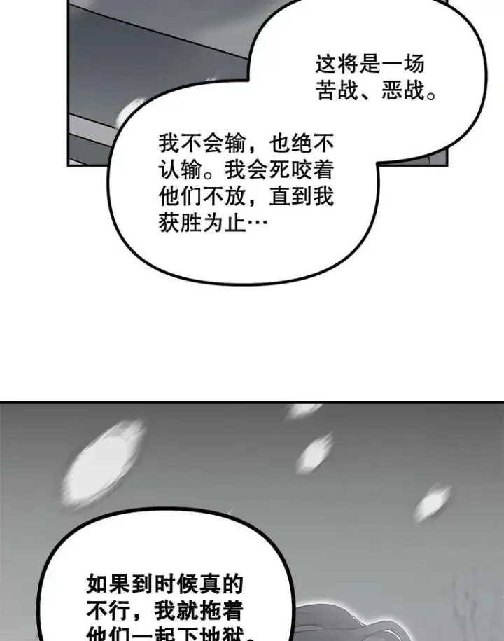 《伯爵孤女的重生》110.监察官图79