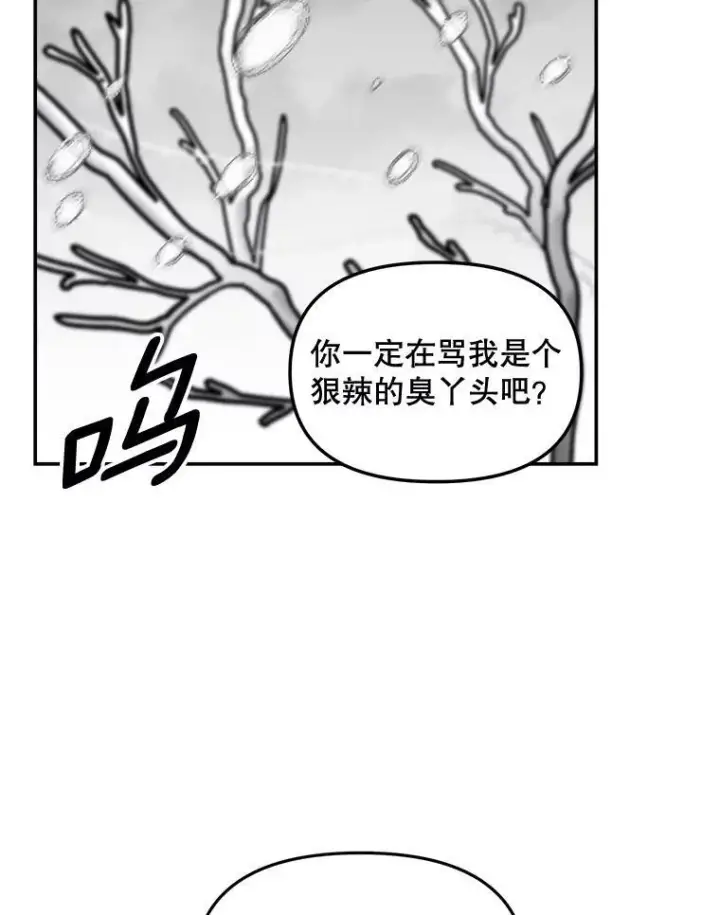 《伯爵孤女的重生》110.监察官图82