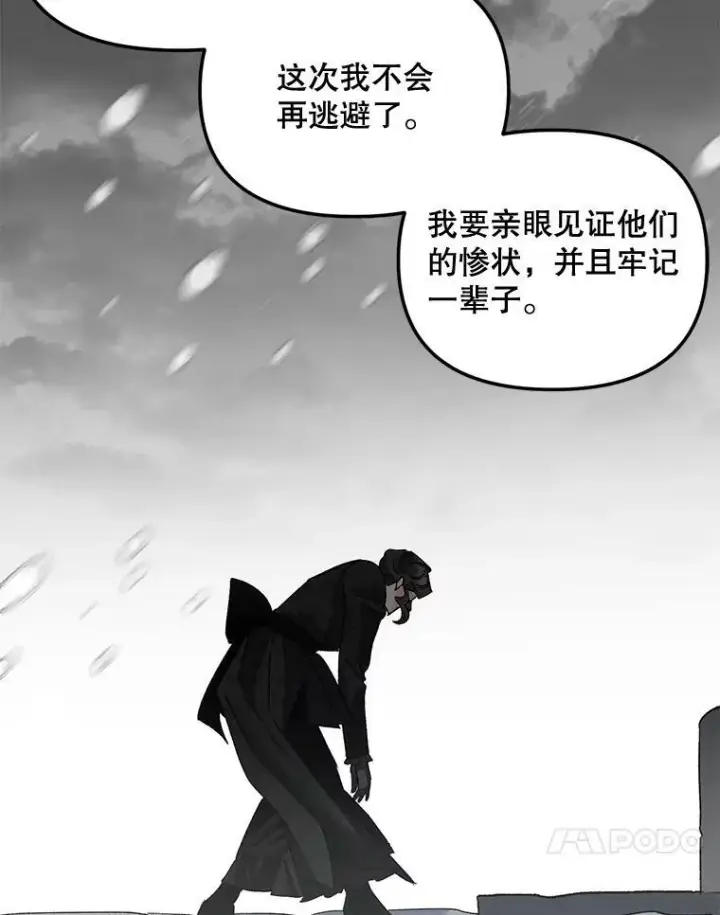 《伯爵孤女的重生》110.监察官图84