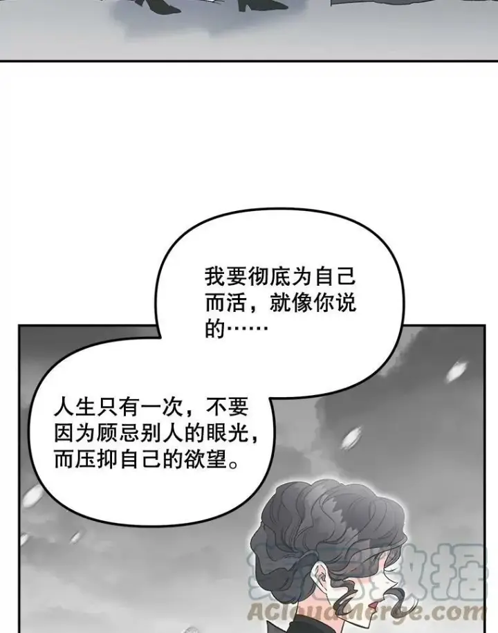 《伯爵孤女的重生》110.监察官图85