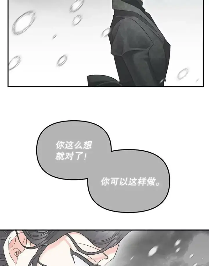 《伯爵孤女的重生》110.监察官图86