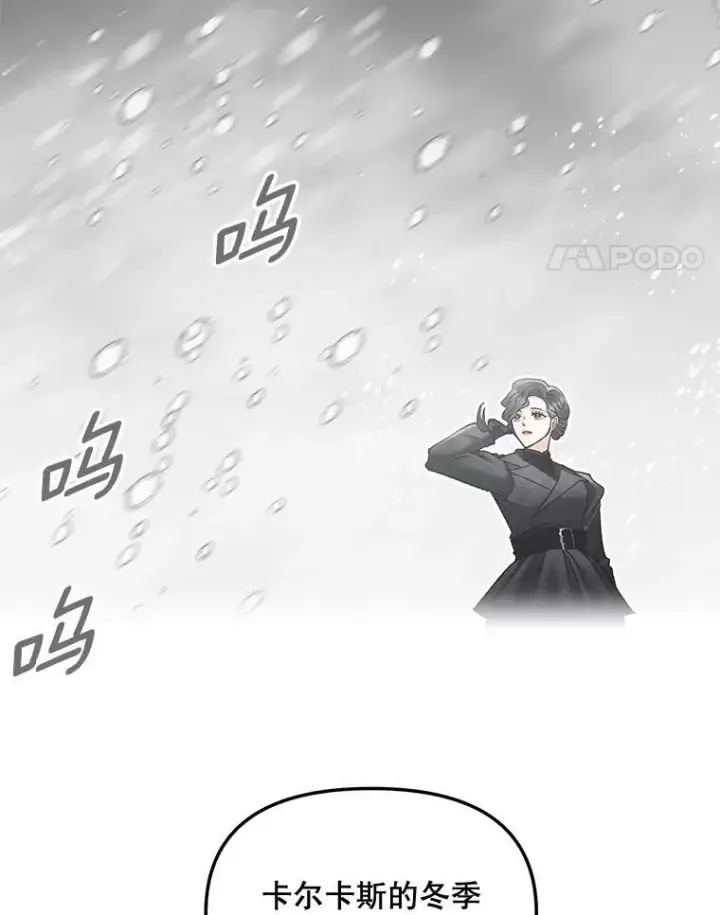 《伯爵孤女的重生》110.监察官图88