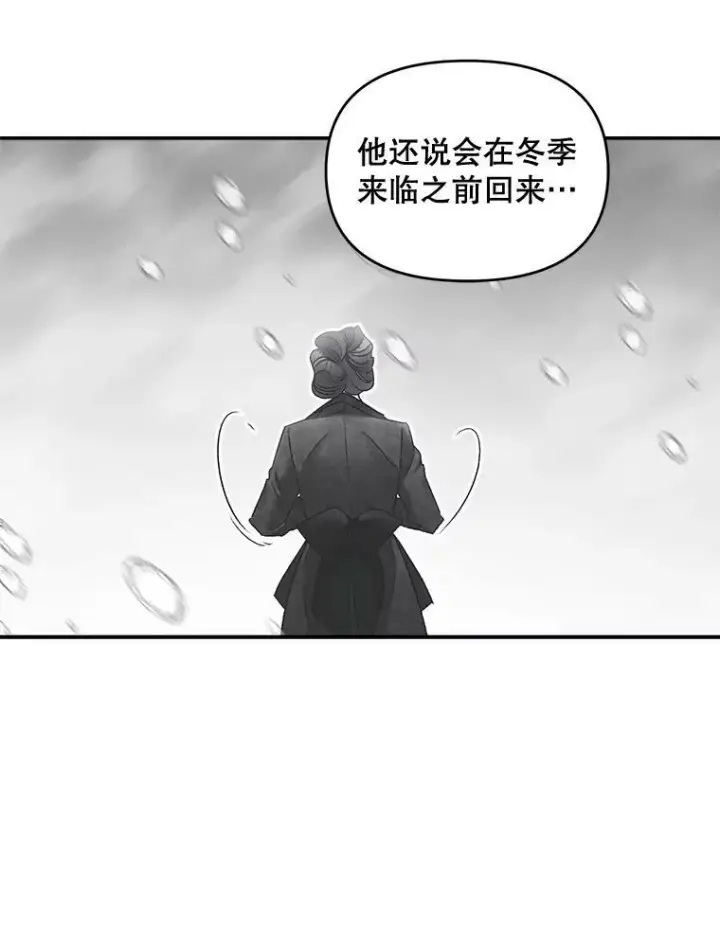 《伯爵孤女的重生》110.监察官图90
